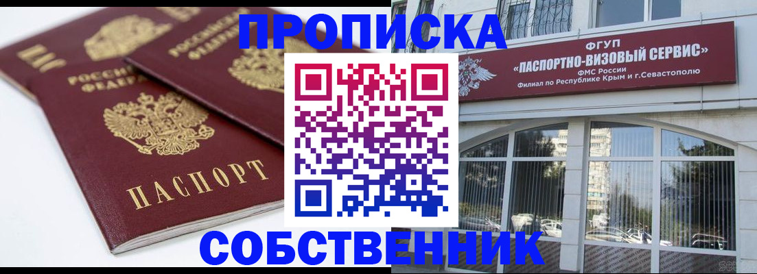 пропишу в квартире в Абазе