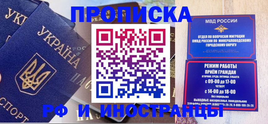 временная регистрация надежно в Абазе